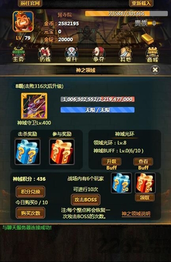 剑斩江湖游戏