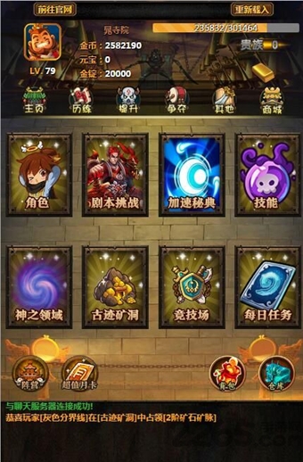 剑斩江湖手机版