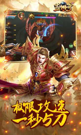 蓝月传奇602版本下载