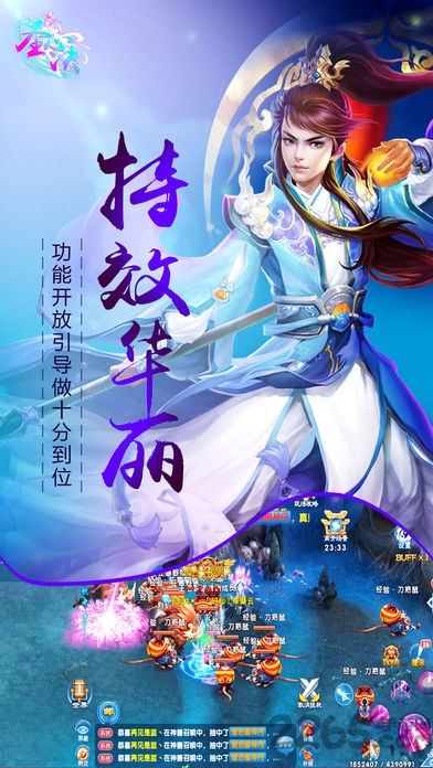 圣心诀内购破解版下载