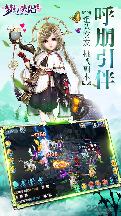 梦幻侠侣破解版下载