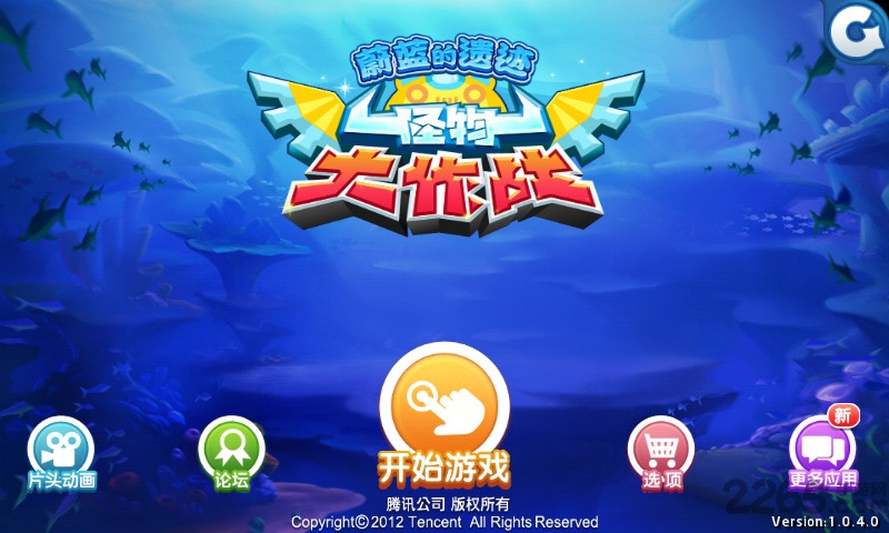 怪物大作战破解版下载