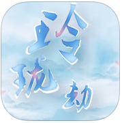 玲珑劫手游(暂未上线) v1.0.0 安卓版