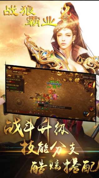 战狼霸业游戏下载