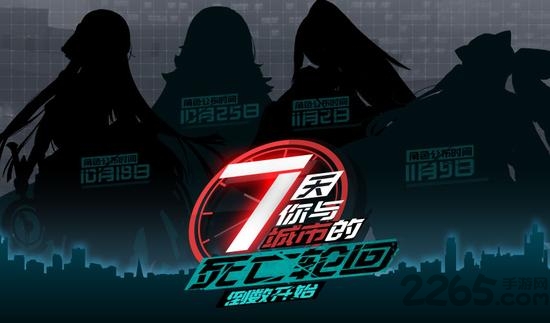 永远的7日之都华为版下载