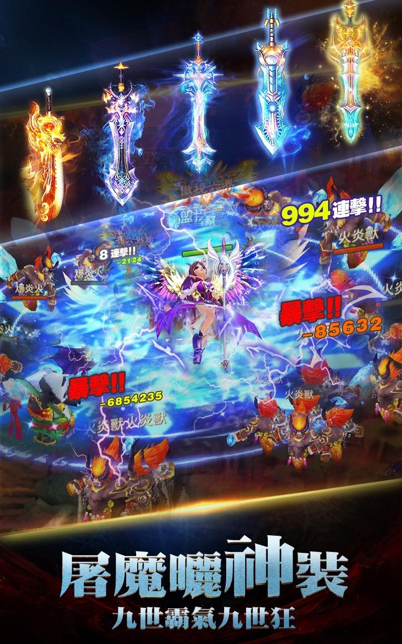九世狂战手游下载