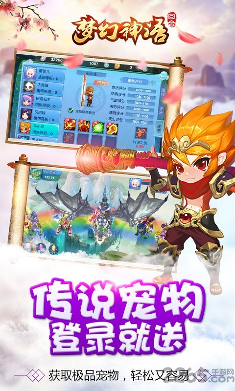 百年梦幻神语官网下载