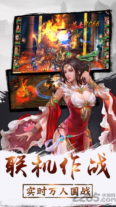 三国街机战神手游下载