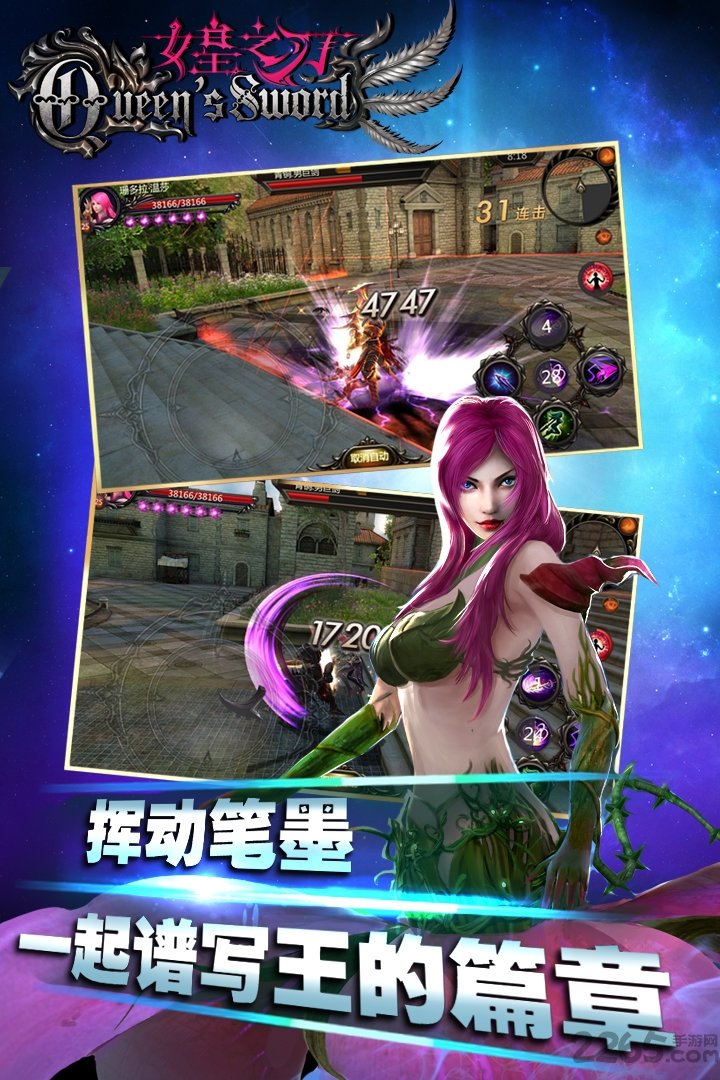 女皇之刃九游版下载