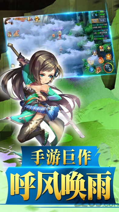 苍穹剑道手游松鼠下载