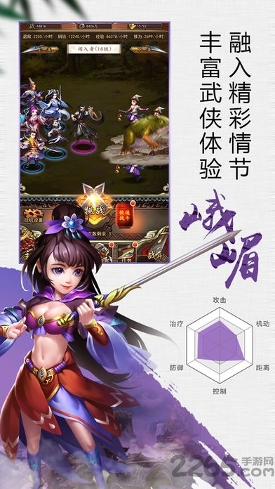 天天挂江湖官网下载