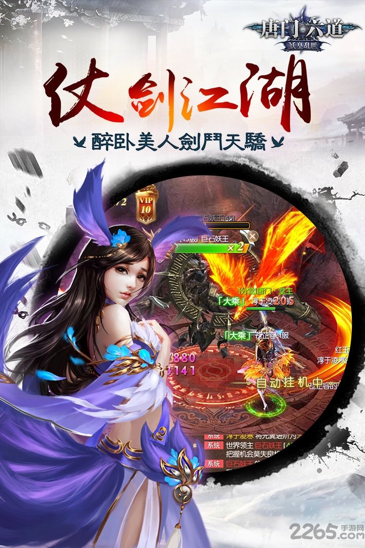 九游唐门六道游戏下载