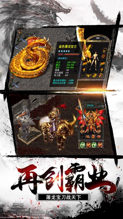 乱世传奇游戏下载