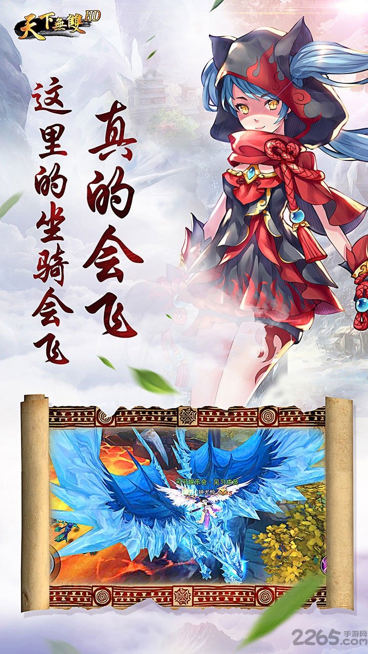 天下无双hd果盘客户端