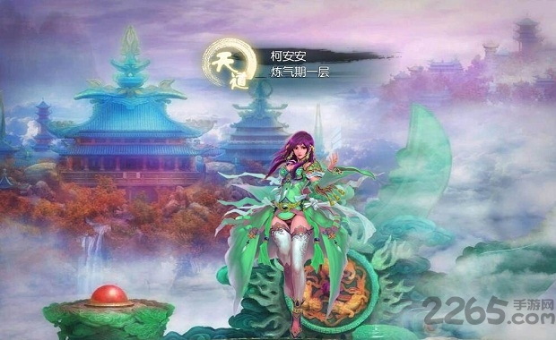 暗黑修仙传游戏下载
