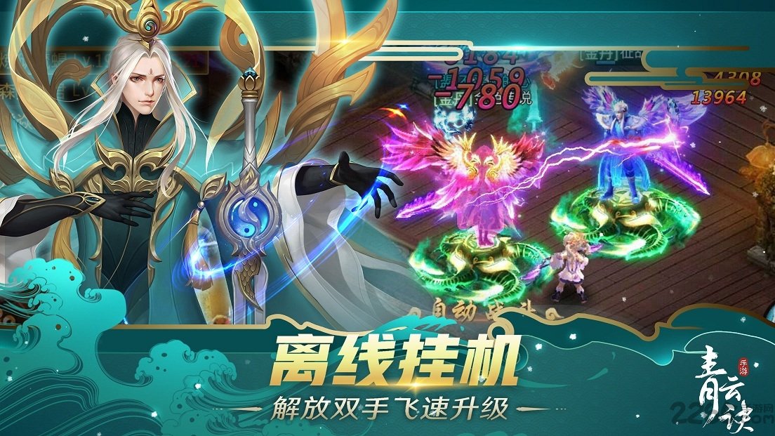 瑞玩平台青云决下载