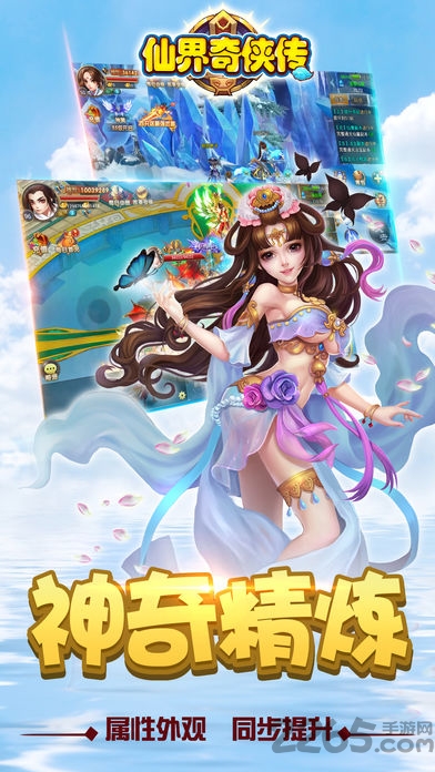 仙界奇侠传手游最新版 仙界奇侠传游戏下载
