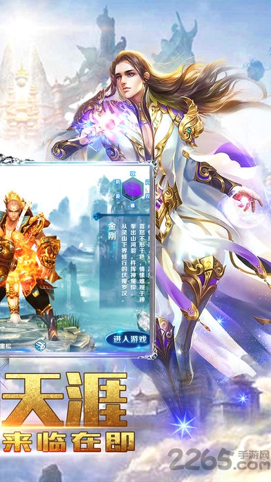 挂机魔幻天堂游戏