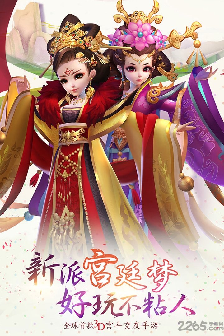 百度熹妃q传官网下载