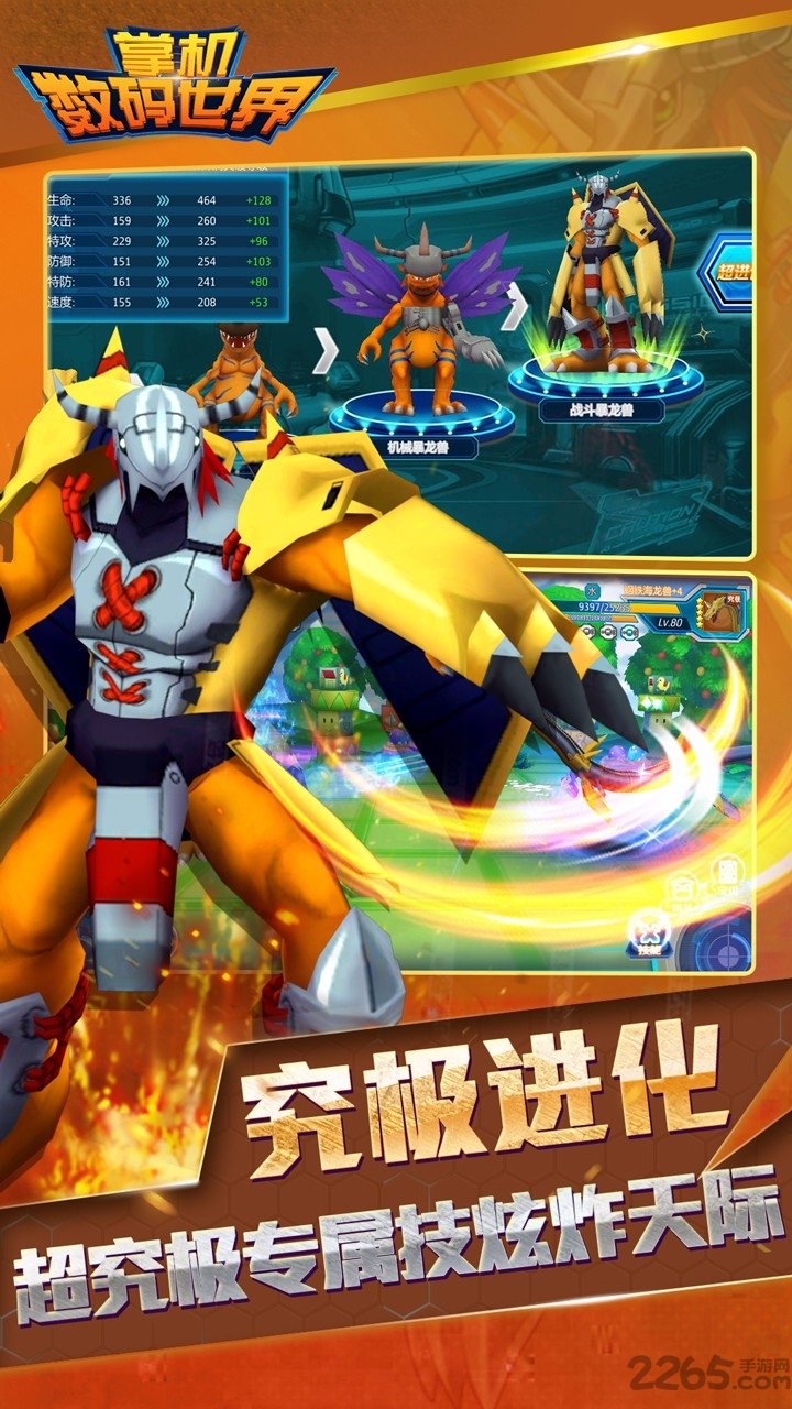 掌机数码世界qq版下载