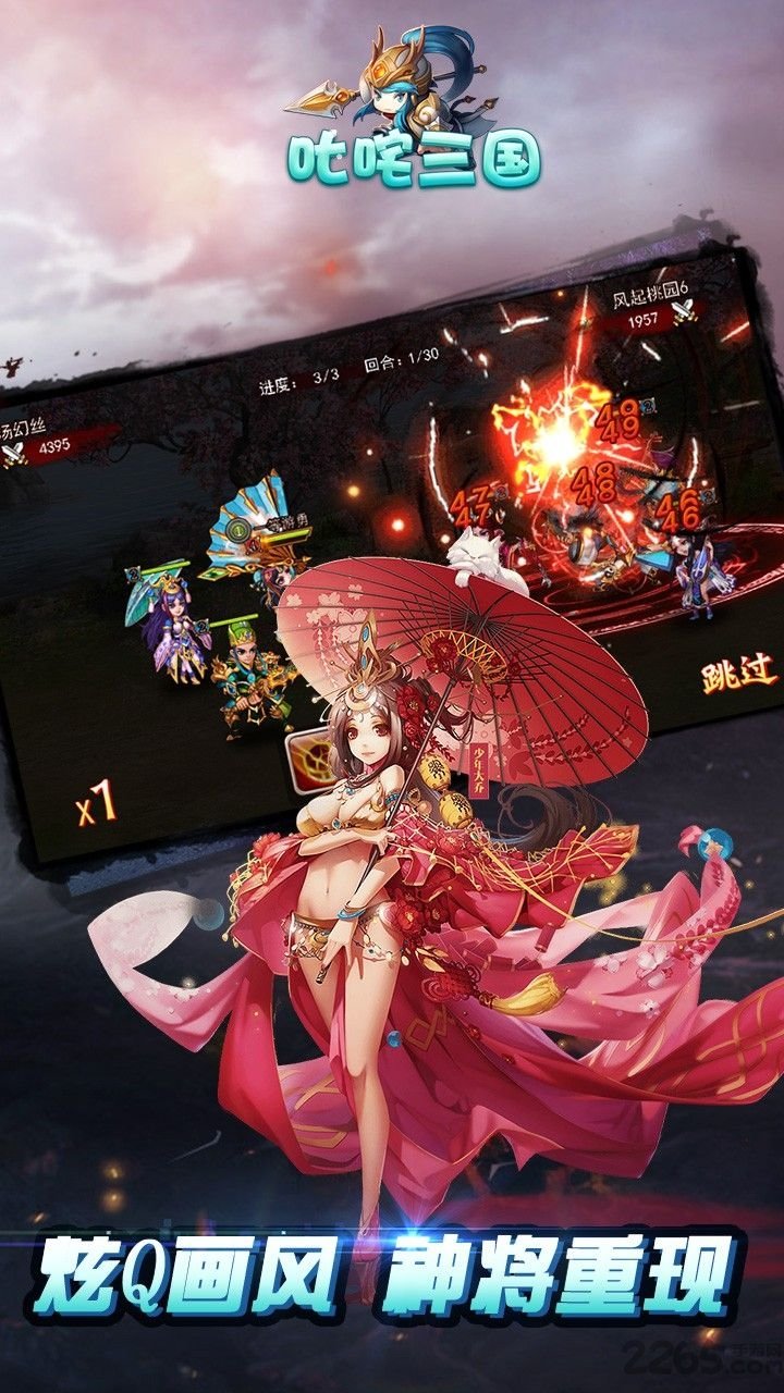 叱咤三国最新版