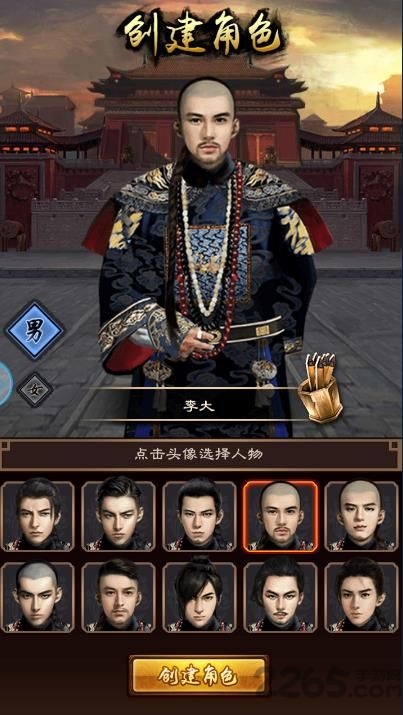 九品小县令腾讯版下载
