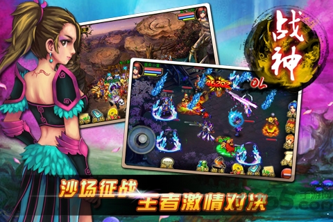 琵琶战神ol官网下载