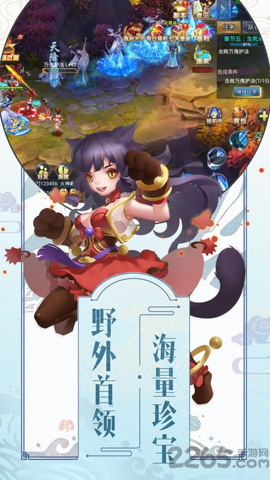 萌动仙尊游戏下载