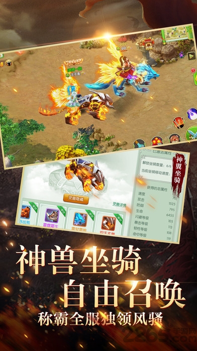 傲世征途手机游戏下载