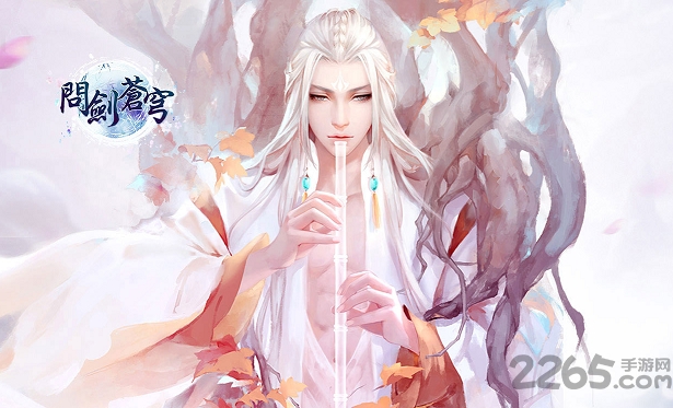 问剑苍穹官网下载