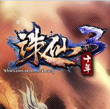 诛仙3手机版(暂未上线)