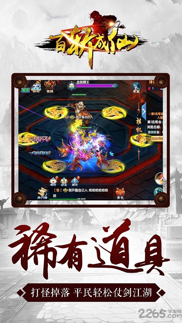 百斩成仙鲸旗版下载