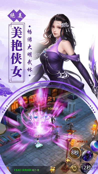 带个女神闯江湖游戏下载