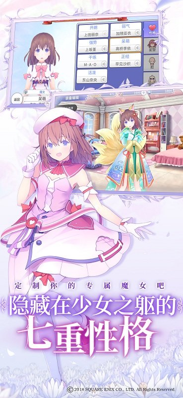 纯白魔女九游版下载