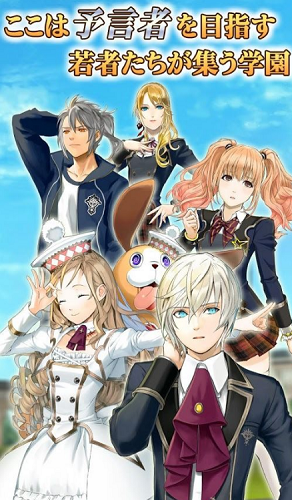 预言者育成学园汉化版