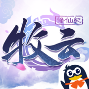 牧云修仙纪手游(暂未上线)