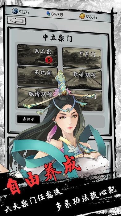 指尖修仙1.5破解版下载
