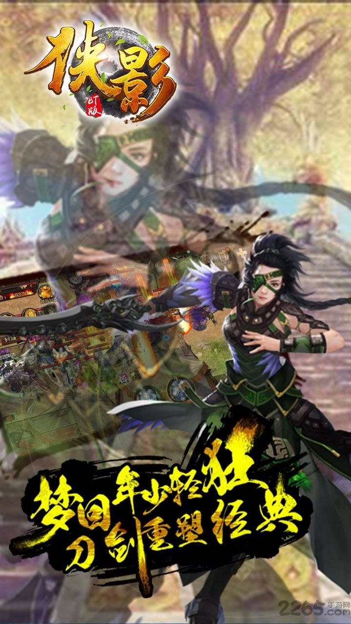 侠影果盘版