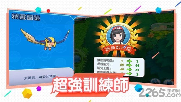 超强训练师手机版下载