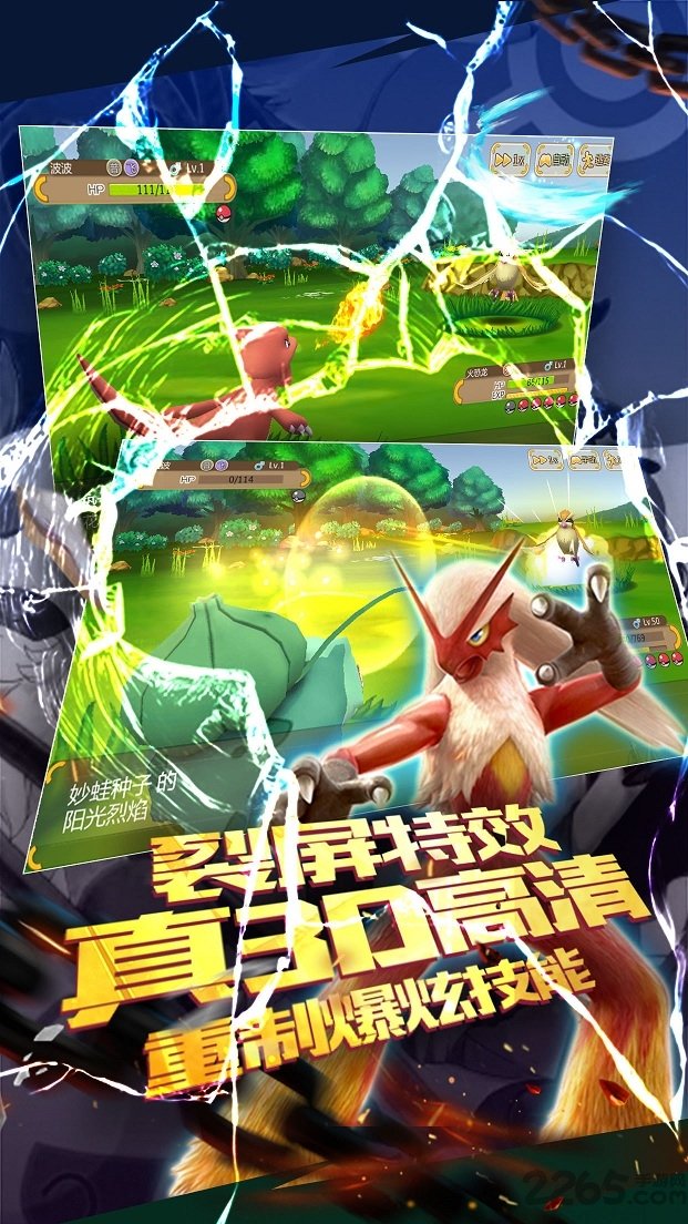 口袋妖怪逆袭无限金币版