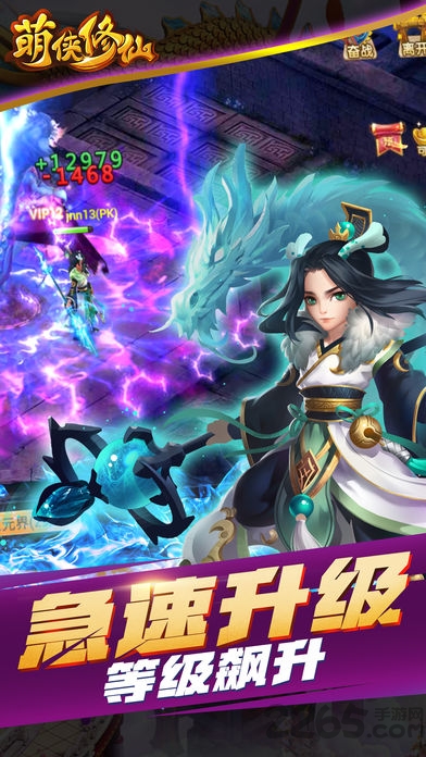 萌侠修仙手机版