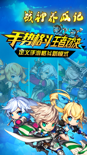 gm版战神养成记无限金币破解版下载