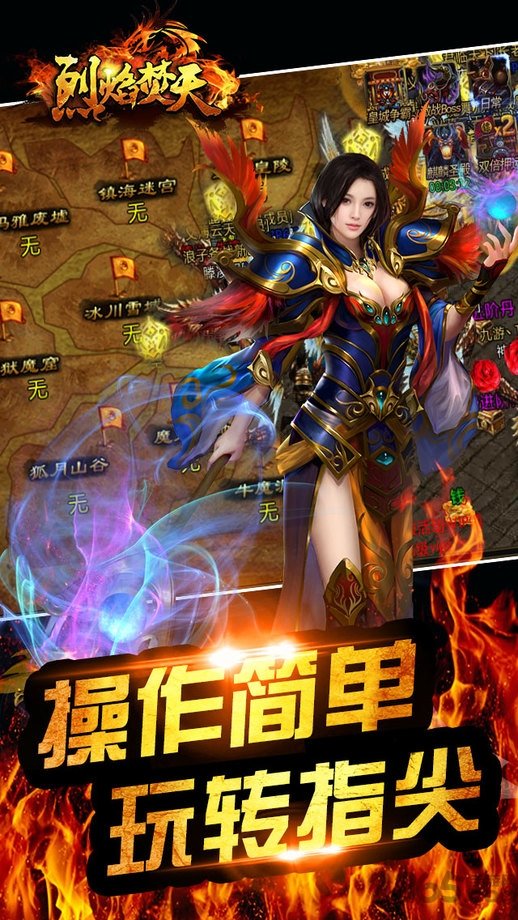 小米烈焰焚天官网下载