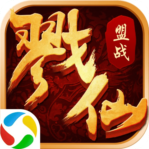 戮仙公测版手游 v1.1.3.0 安卓版
