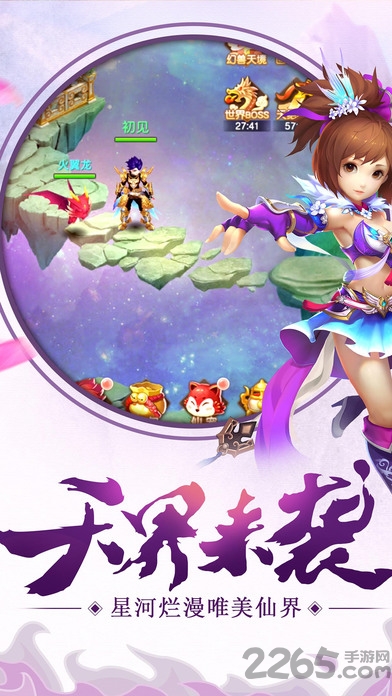 百炼仙尊手机版下载