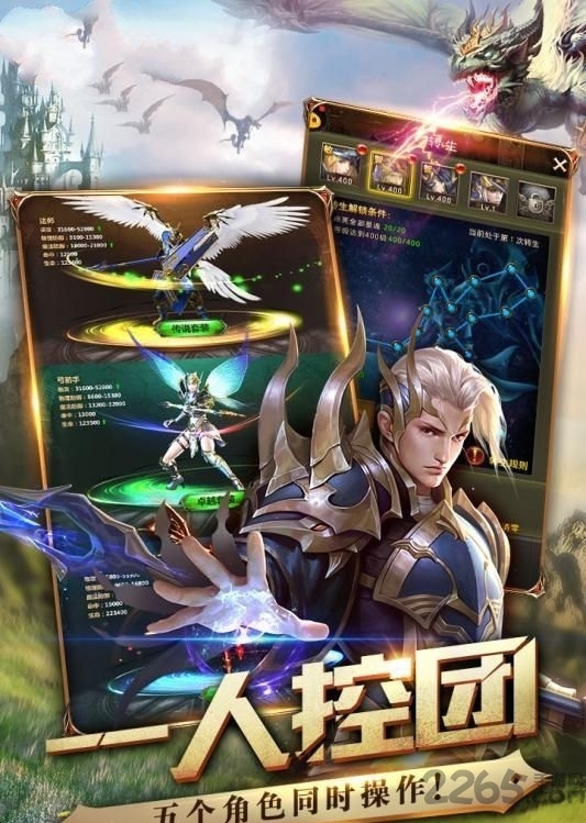 大天使去修仙游戏下载