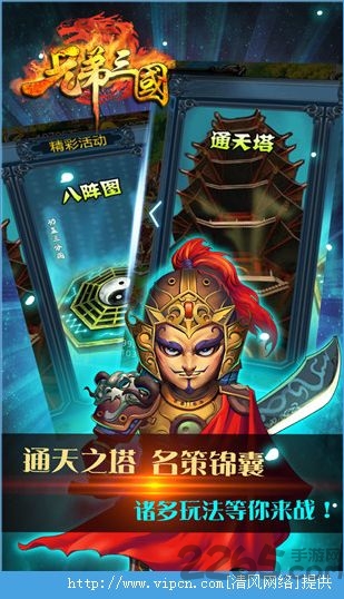 兄弟三国手机版官网最新版下载