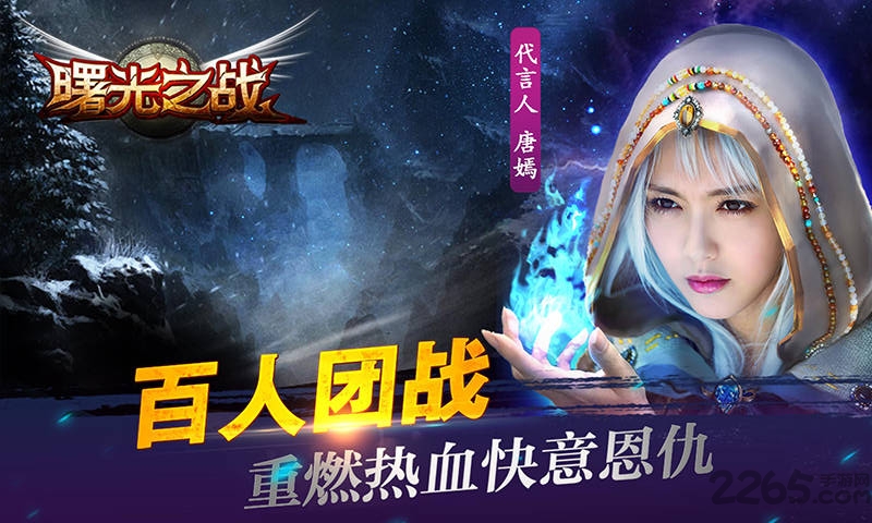 小米曙光之战官网下载