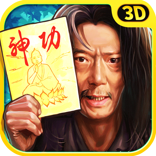 武林神功手游破解版