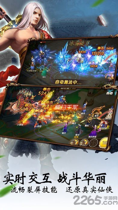 仗剑逍遥手游官网正版下载